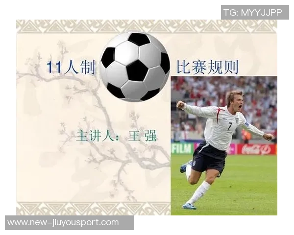 深入解析足球规则的各个章节与细节解读助你成为足球规则专家