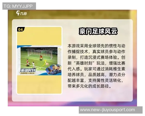 豪门足球风云中的成功经验与教训解析探讨